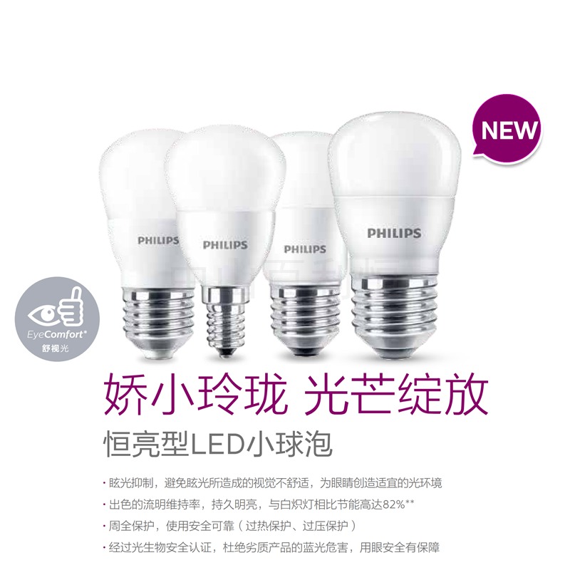 照明光源 照明光源